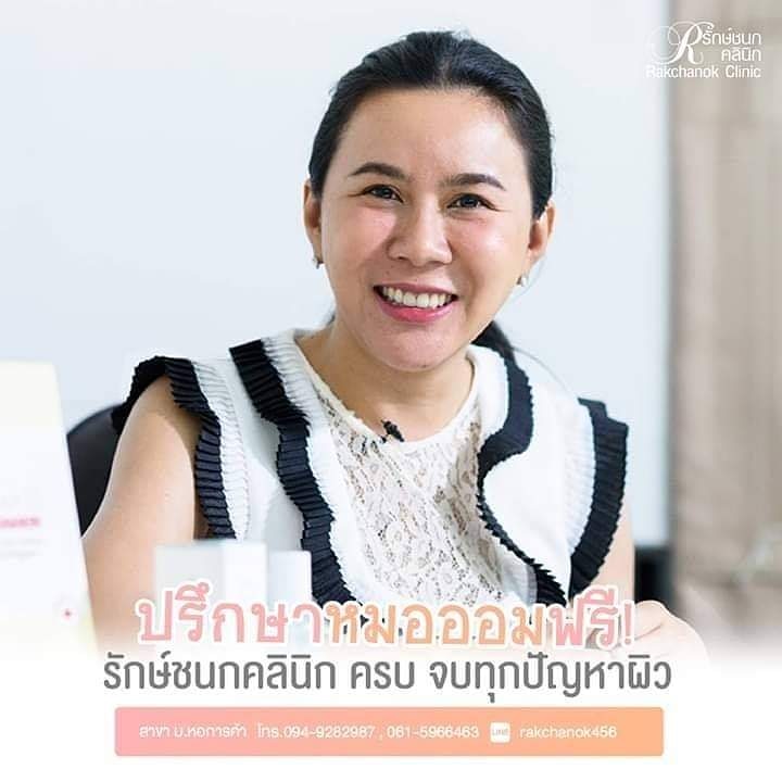 ClinicRakchanok's tweet photo. 🎉ปรึกษาได้ทุกปัญหาผิว🎉
​ 👉ที่รักษ์ชนก​คลินิก
#สิวสเตียรอยด์ 
#หลุมสิว​ #วิตมินผิวใส #Mesofat​ #MadeCollagen #fillerเติมเต็มร่องริ้วรอย #ร้อยไหม #Hifu​ #Botox

ติดต่อสอบถาม
"รักษ์ชนก​คลินิก​
สาขา ม.หอการค้า (วิภาวดีรังสิต2)
☎️094-9282987,061-5966463
💬 ID.Line :rakchanok456 https://t.co/yslSBam2rG