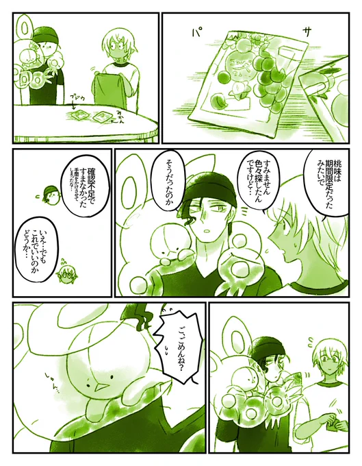 ??(※pケmnクロスオーバー)(※腐) 