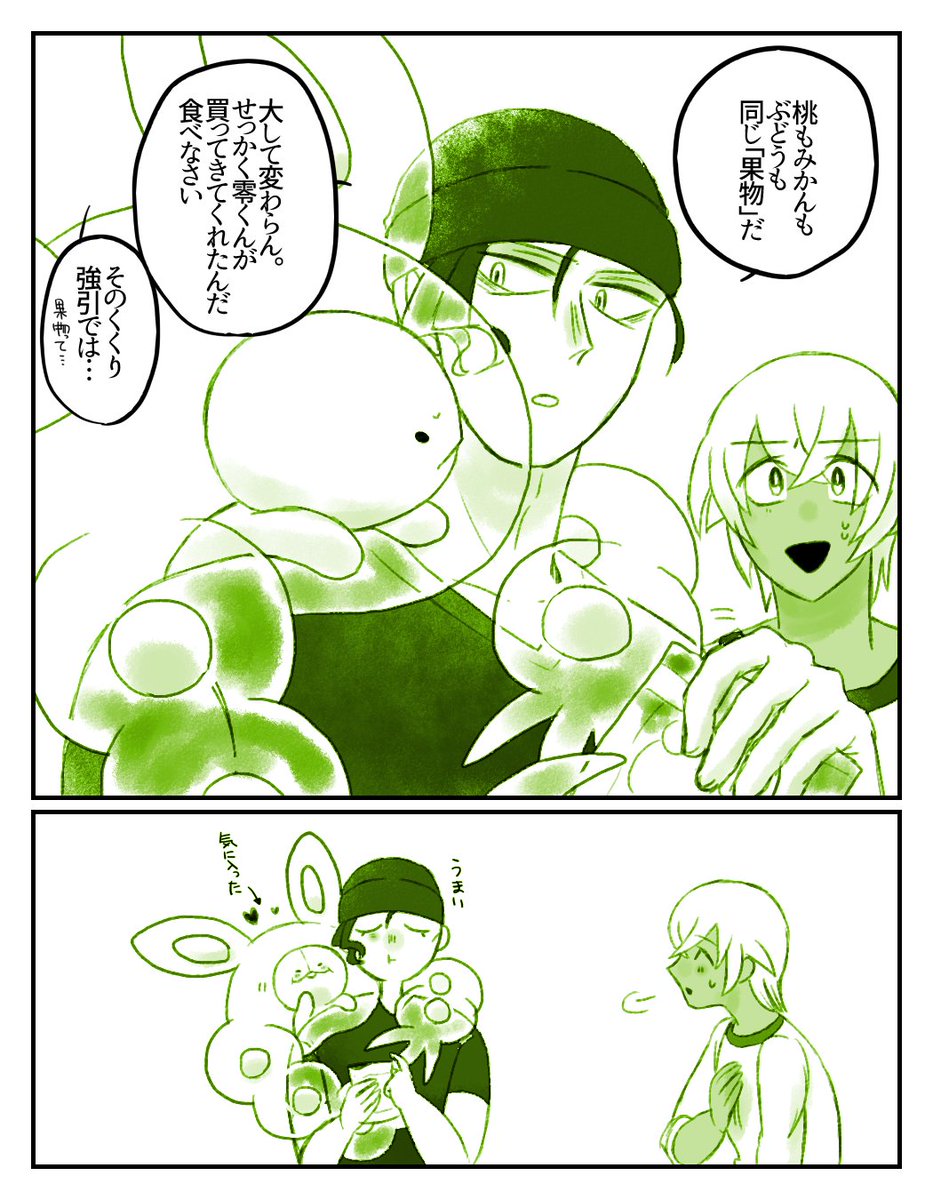 ??(※pケmnクロスオーバー)(※腐) 