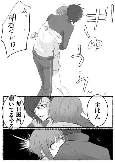 ※女審神者※明さに未満

#近侍が審神者を抱きしめて一言 
みたいなタグを昔見たきがするんだけど、なかった 