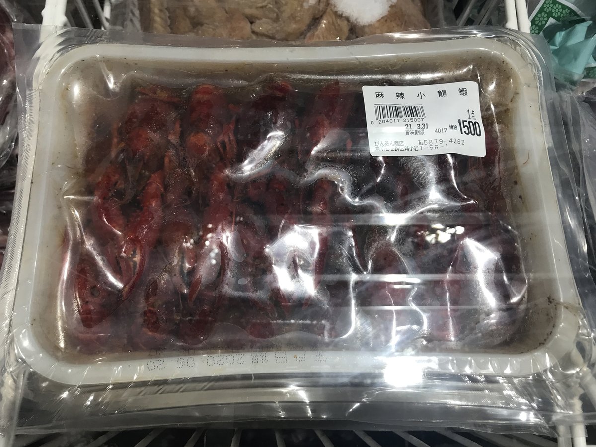 80c ハオチー 中華料理がわかるwebメディア 今日の新小岩 先日 西早稲田にザリガニ 専門店 蝦道 がオープンし 専門店ができるような時代になったのかと思っていたら 中国物産店を覗くと 家でザリガニ料理ができる冷凍パックまで売られている時代 80c ハオチー 中華料理がわかるwebメディア 今日の新小岩 先日 西早稲田にザリガニ 専門店 蝦道 がオープンし 専門店ができるような時代になったのかと思っていたら 中国物産店を覗くと 家でザリガニ料理ができる冷凍パックまで売られている時代