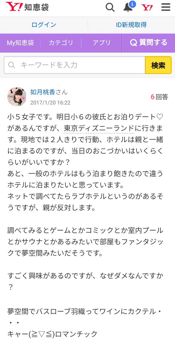 滝沢ガレソ على تويتر 悲報 とんでもなく闇が深いyahoo知恵袋の投稿が見つかる Https T Co H3qzb6sjlc