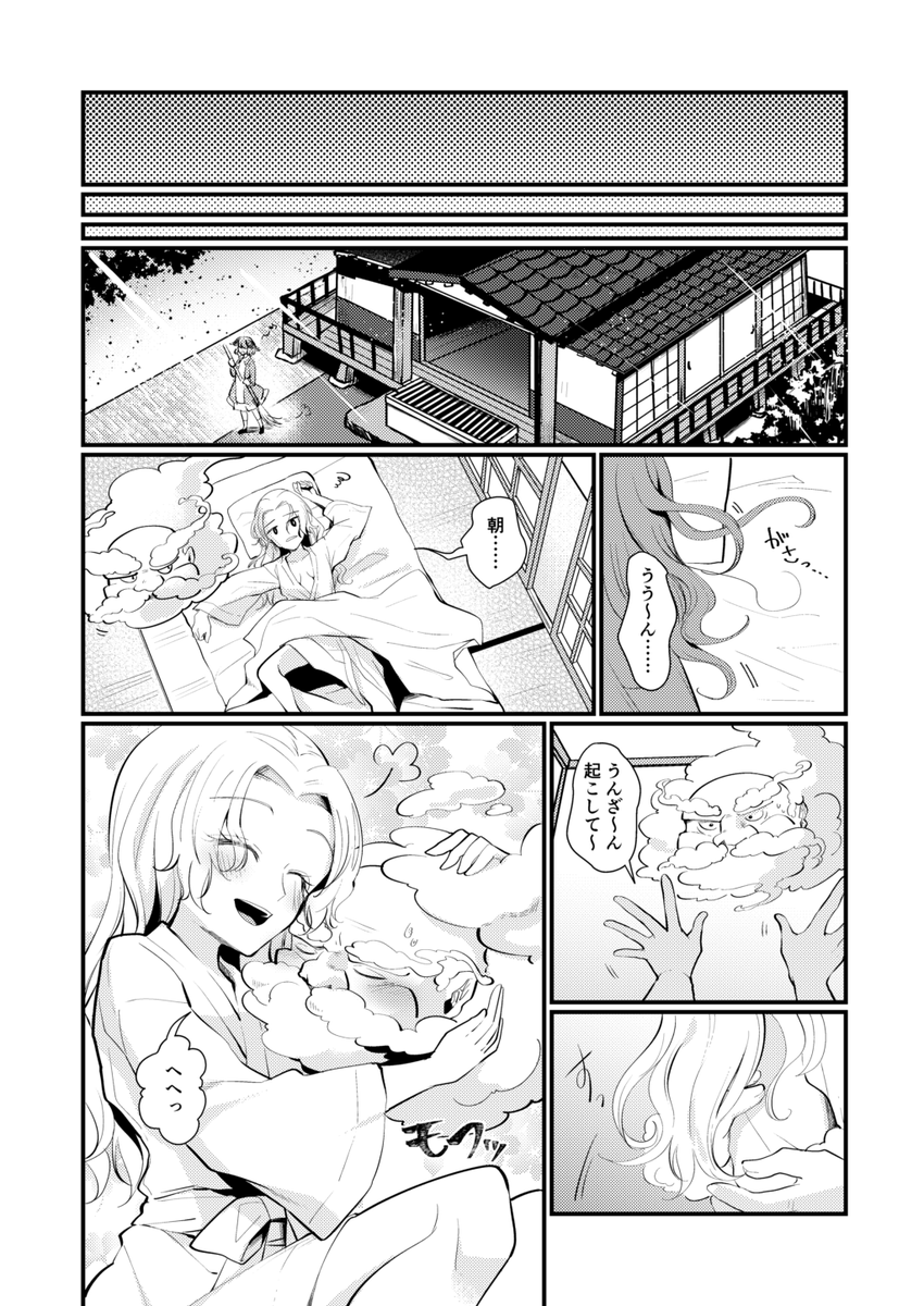 イチャイチャページ 
