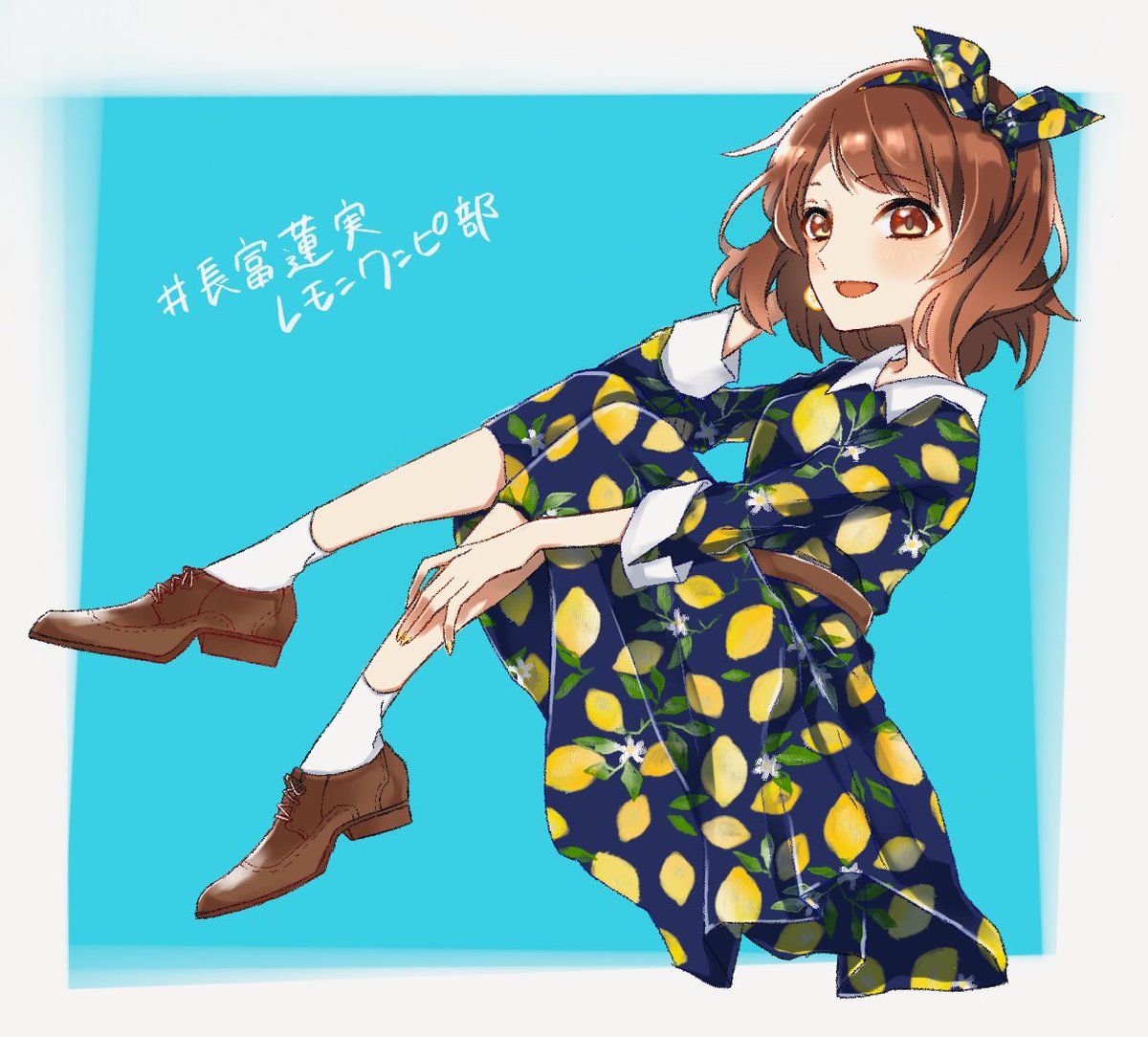 素敵なタグ 長富蓮実レモンワンピ部 あさくらのイラスト