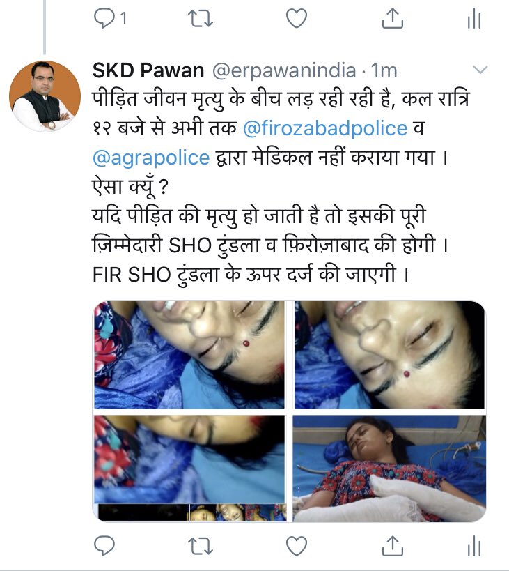 erpawanindia's tweet photo. @myogiadityanath जी, 
पीड़ित की मदद करें। @firozabadpolice व @agrapolice तो भ्रष्टाचार में लिप्त है । आपसे पूरी उम्मीद है कि यदि आप संज्ञान लेगें तो पीड़ित को न्याय अवश्य मिलेगा 
#justice 
@dgpup 
@PMOIndia 
@HMOIndia 
@rashtrapatibhvn 
@Uppolice 
@spsinghbaghelpr 
@myogioffice https://t.co/GEA2WHIRlb
