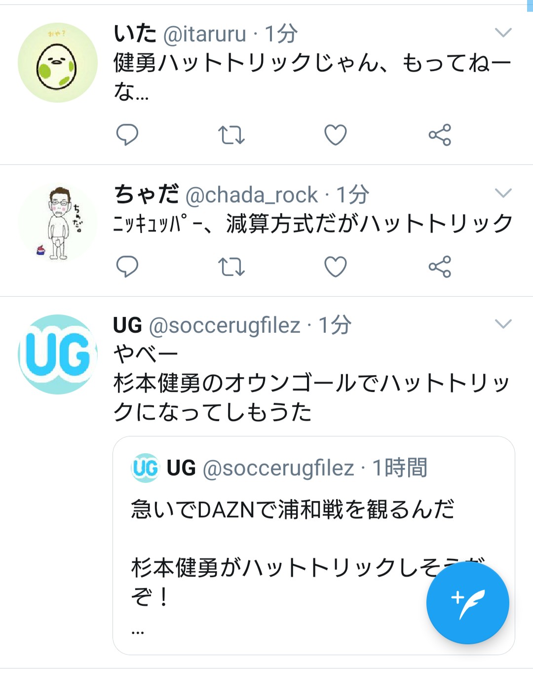 Ug Al Twitter やべー 杉本健勇のオウンゴールでハットトリックになってしもうた Twitter