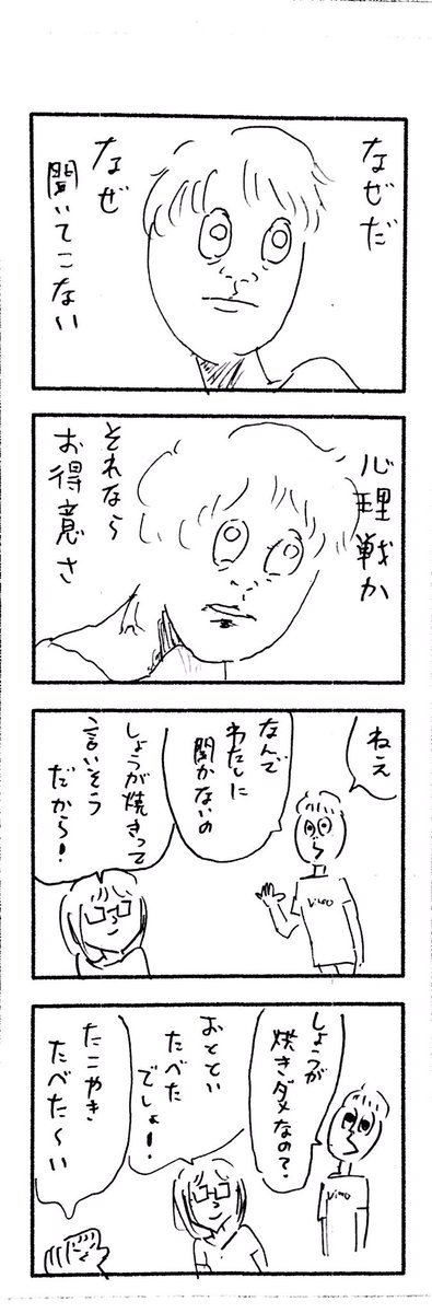 こどもまんが classics 心理戦?? 