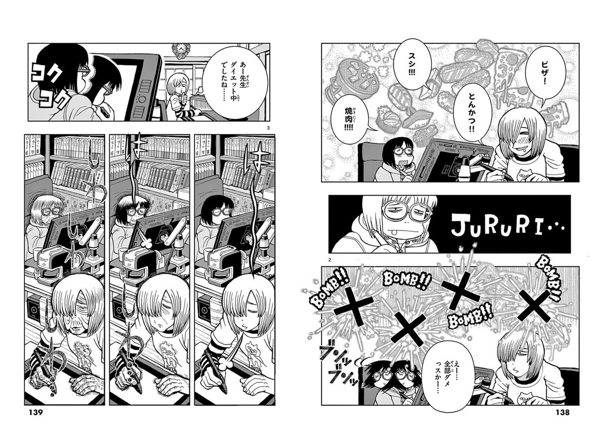 金剛寺さん最終巻と同時発売の短編集には金剛寺さんの連載前のプロトタイプ読み切りや金剛寺さんの妹の銀子ちゃんのモデルになった則子や同じく連載版に出ていたポテ山ポテ子姉妹の原型、天道修羅の原型の六道仁子など連載版と色々リンクしたキャラクターが出ております。
https://t.co/uZ2euIuSEe 