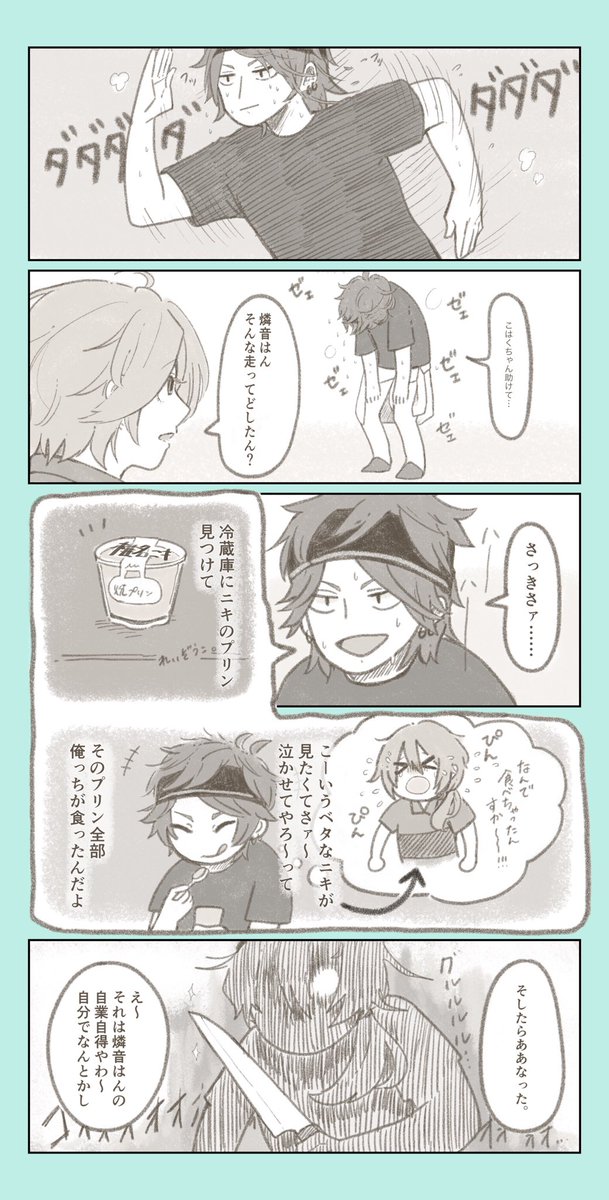 地味にかいてたくれびの再掲さして 