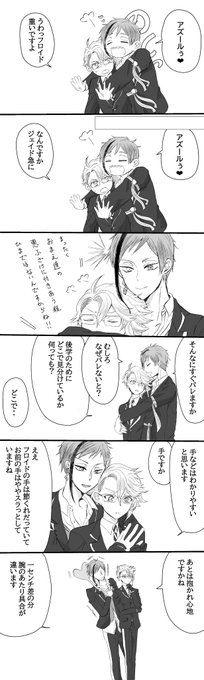 ジェイアズ 
