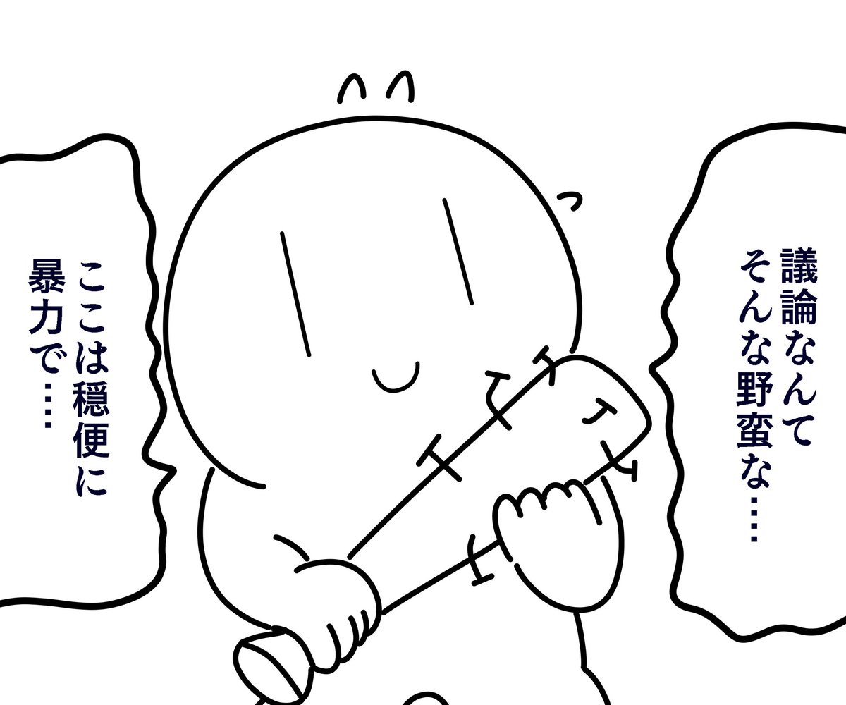 そうだね ろれ の漫画