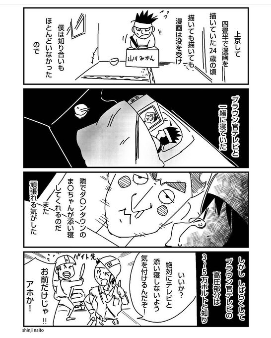 浜田雅功のtwitterイラスト検索結果 古い順 浜田雅功のtwitterイラスト検索結果 古い順