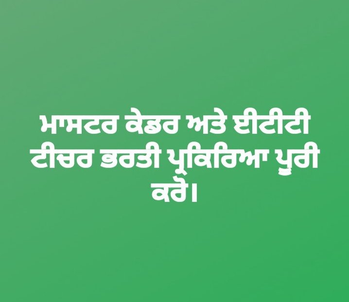 hargur_singh's tweet photo. #SpeakUpForPunjabAspirants 

New Recruitment Jari Kro
Timely Exam
Timely declaration of result

Reasonable Form Fees
@capt_amarinder 
@CMOPb 
@INCPunjab 
@PunjabGovtIndia 
@VijayIndrSingla https://t.co/3qxk37UYJl