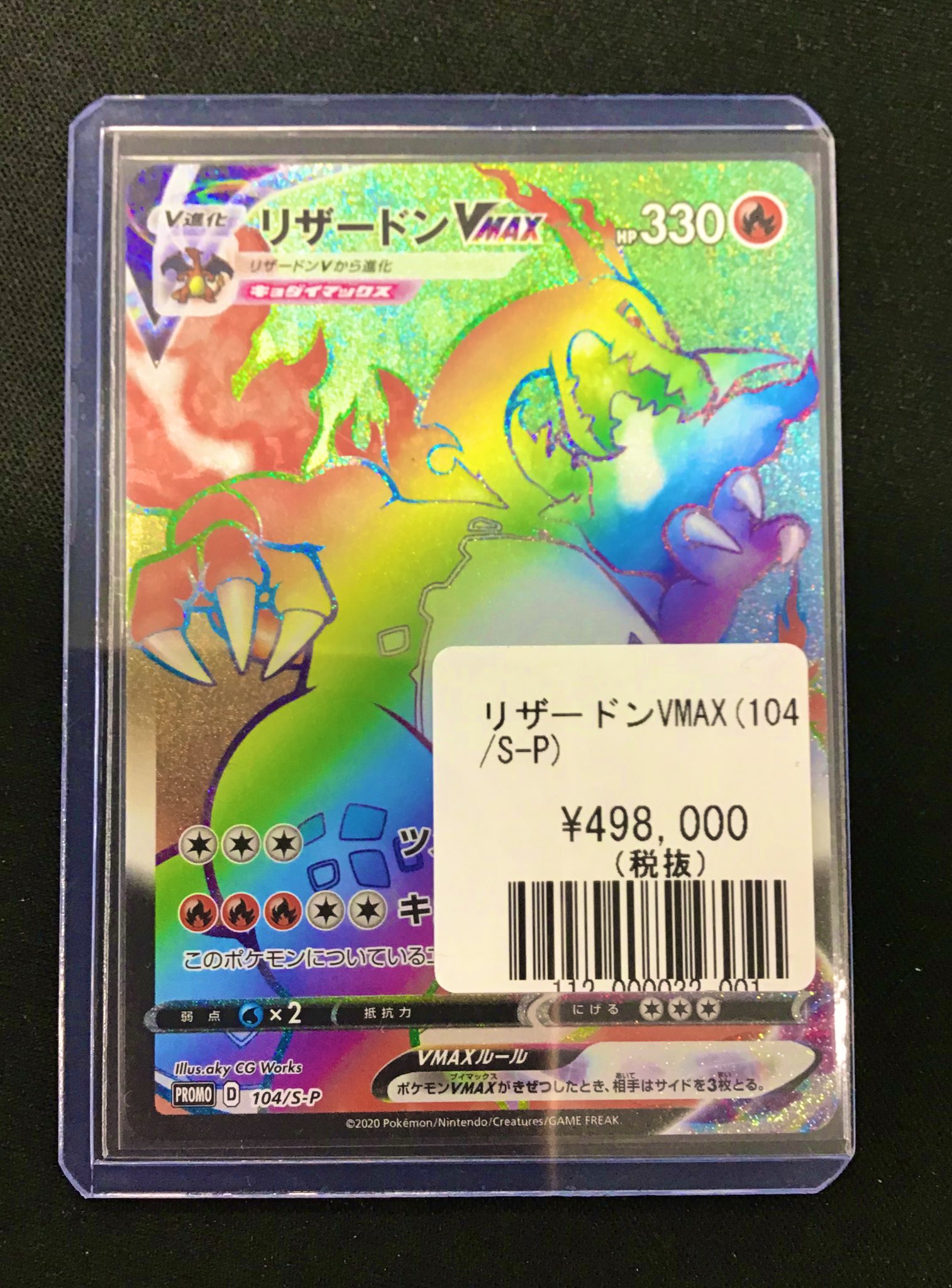 福福トレカ秋葉原店 on X:  