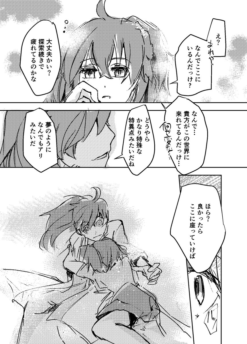 ロマぐだ♀漫画 1/2  
今年の夏イベシチュエーションで。
多分同じネタ誰かやってるだろうけど気にせずあげー。 