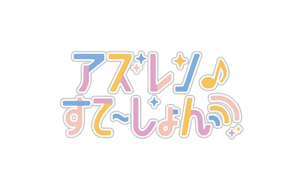 アズステedのコスプレユニコーン アズステedのコスプレユニコーン