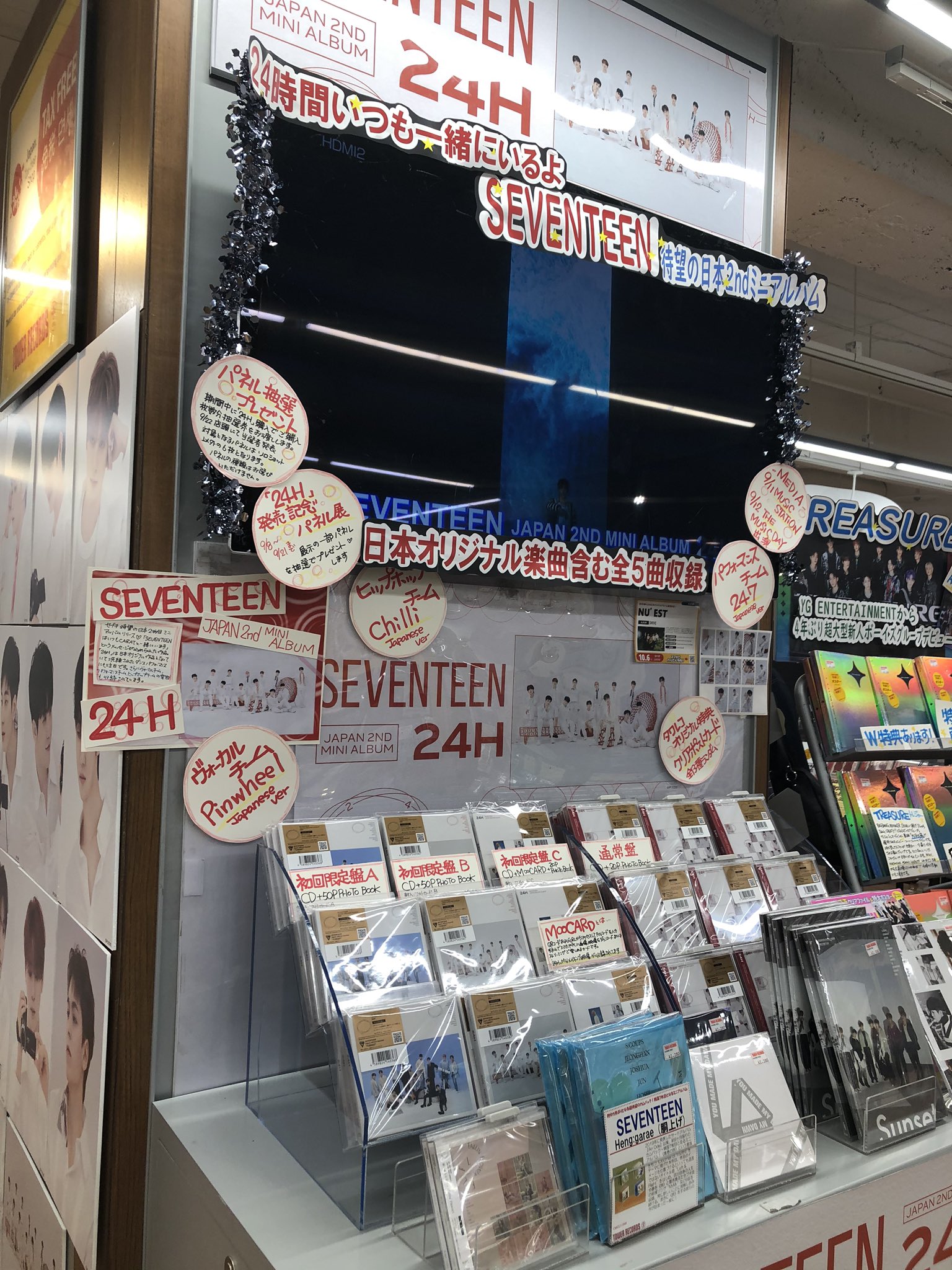 SEVENTEEN セブチ 24H タワレコ 特典 クリアポストカード seventeen セブチ 24h クリアポストカード タワレコ特典 ウォヌ