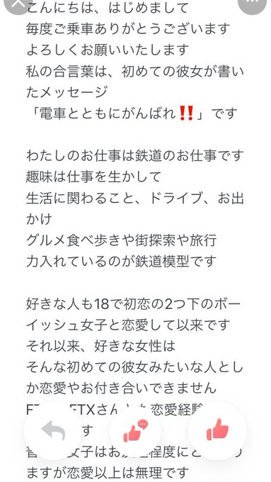 女子ウケ狙い マッチングアプリでいいねを増やすプロフィールの書き方 Updateplus Net