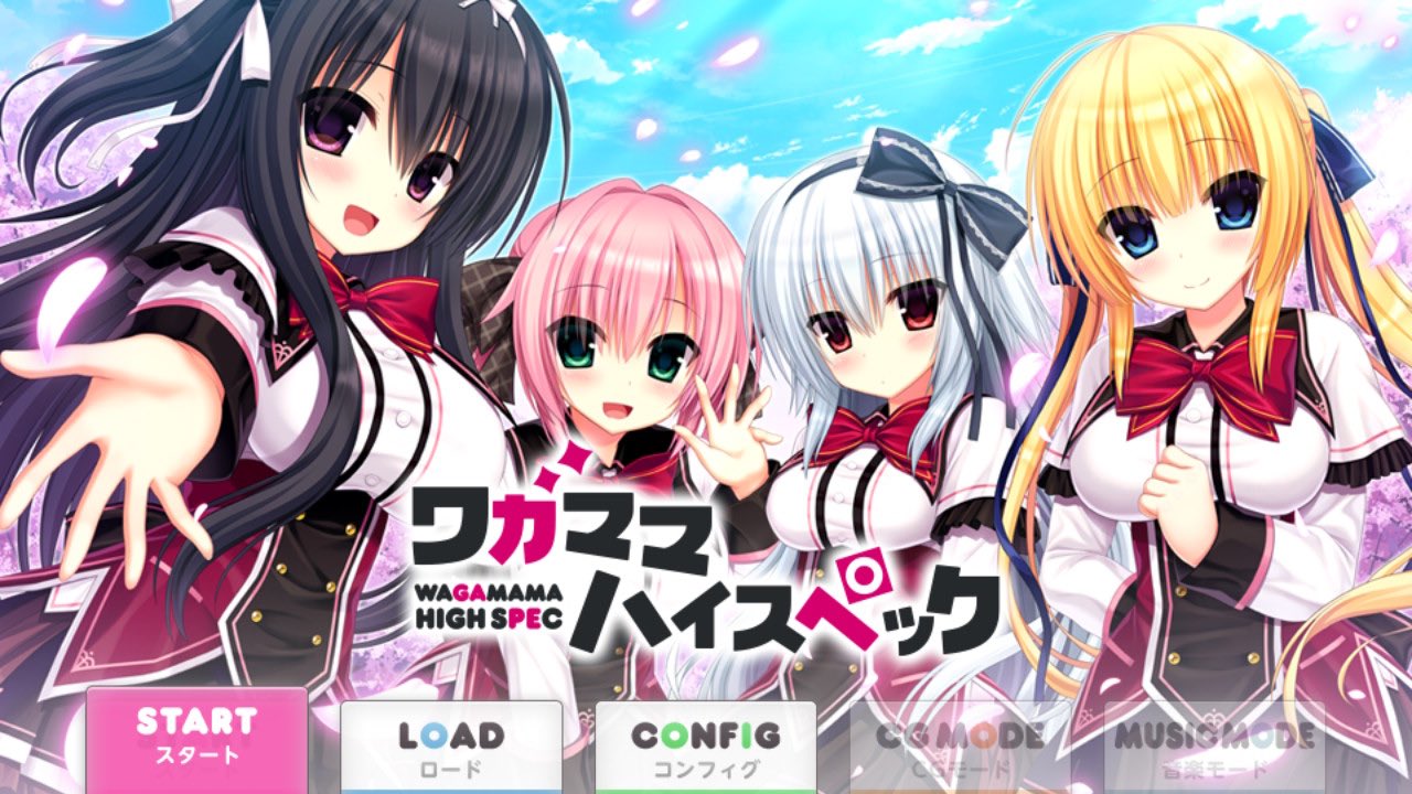ぽん Switch版 ワガママハイスペック 体験版やってみて内容面白そうだし 予約特典でサントラ付くし お値段お安めなので予約してみた ワガハイ T Co Ggjqd4h8dr Twitter