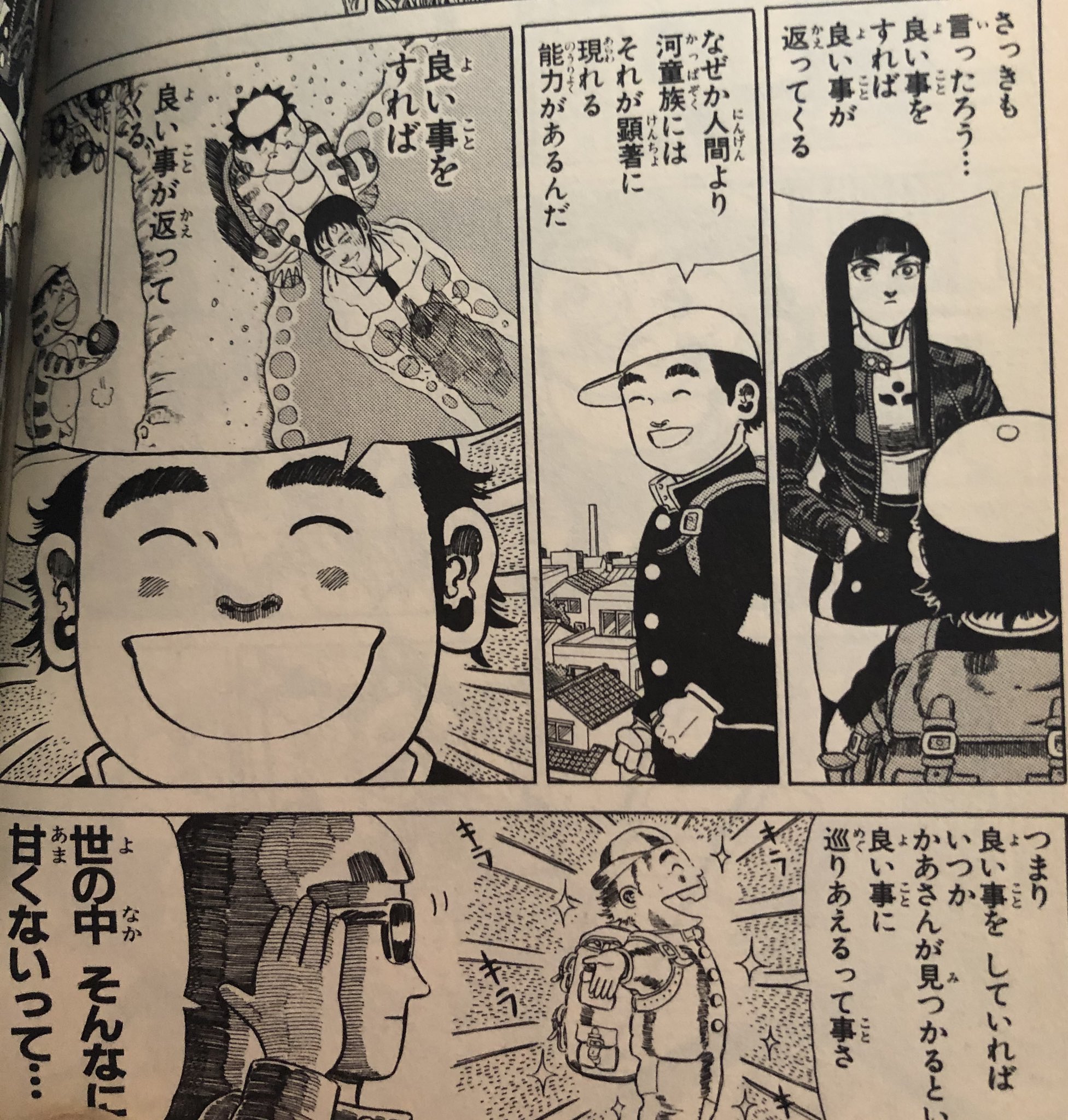 徳弘正也先生の作品セット、ふぐマン、カッパーマン、ターちゃん他 ふぐマン 2／徳弘正也 | 集英社 ― SHUEISHA ―