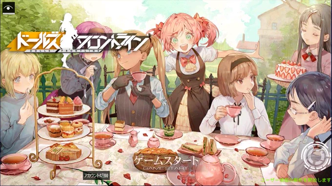 アンジェリカがいるだけで… 