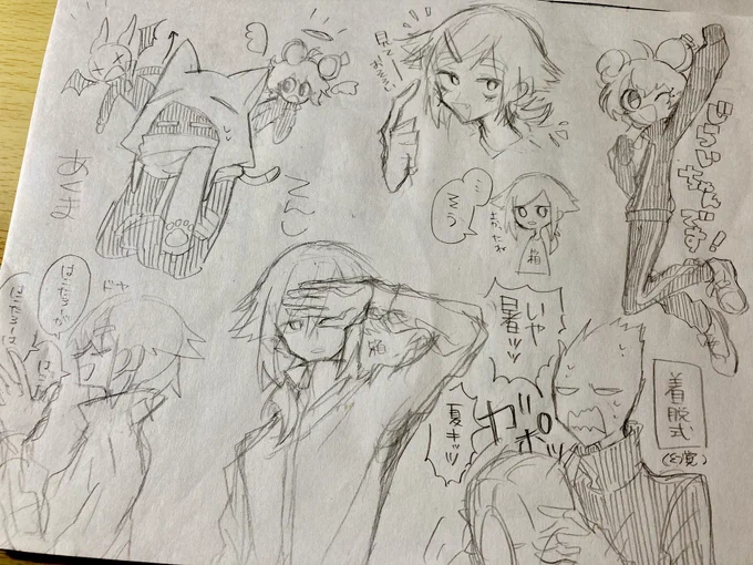 らくがき※箱なしとか旧ミンとか幻覚 