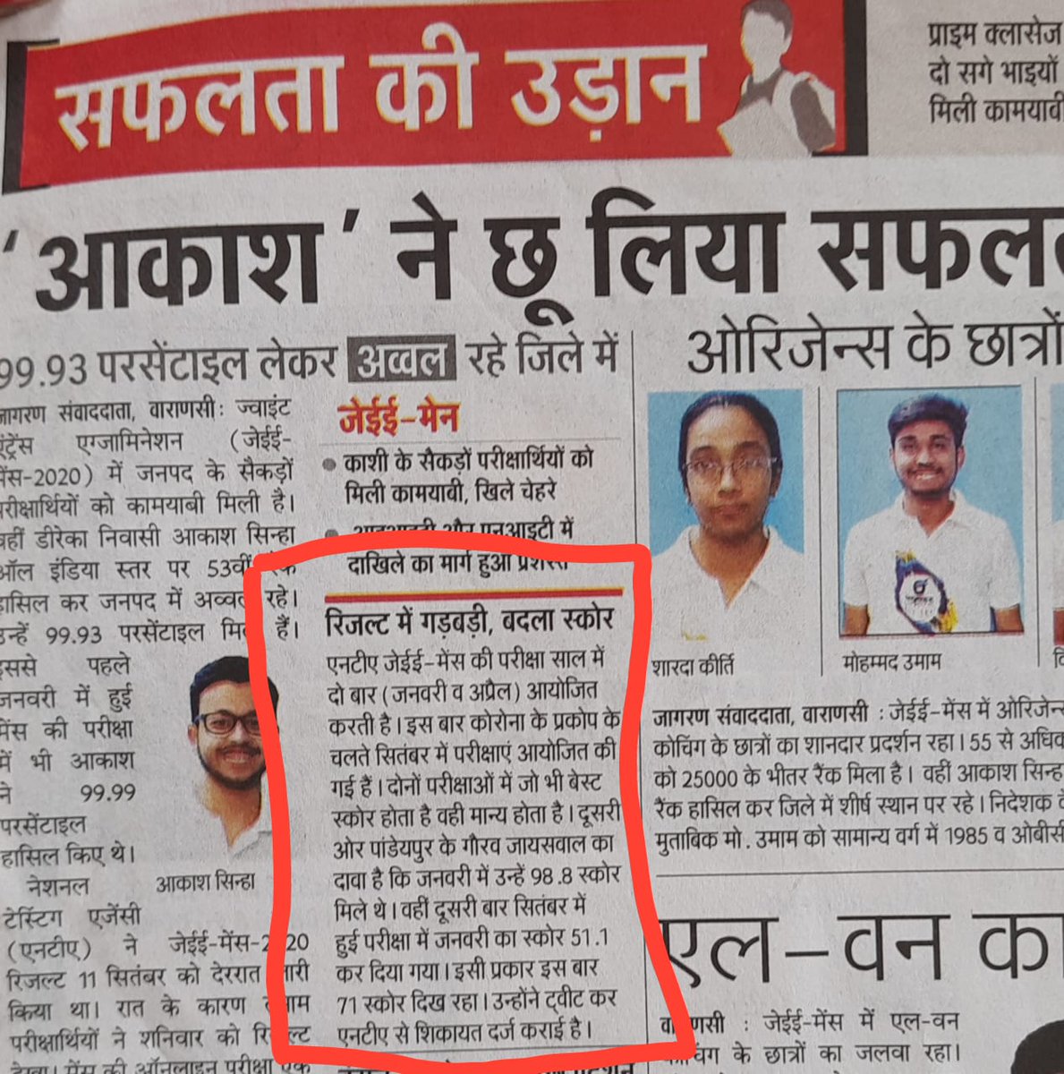 DeepaJa07881877's tweet photo. @DrRPNishank @narendramodi No meaning of this #NEP2020 #NEPTransformingIndia if student can't get results correctly 
https://t.co/GXn9icM9ET
@AmitShah @ANI @BJP4India @CMOfficeUP @DDNewslive @DG_NTA @DrRPNishank @EduMinOfIndia @narendramodi @ndtvindia @PIB_India @PMOIndia @Swamy39 @subrahyd https://t.co/j54cc2p9xt