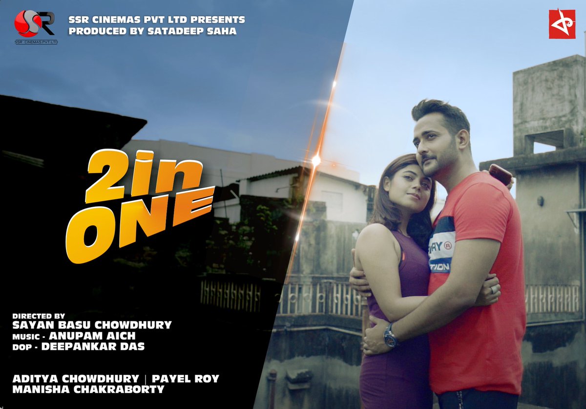 satadeeps's tweet photo. SSR Cinemas Pvt Ltd presents “2inOne” Starring Aditya Chowdhury, Payel Roy ,Manisha Chakraborty and Sumona Das Directed by Sayan Basu Chowdhury
Produced by Satadeep Saha
Music Anupam Aich
Dop Deepankar Das
Creative Kaahini Worlds
#ComingSoon
#2inOne #SSRCinemas https://t.co/Ly4XlULZis