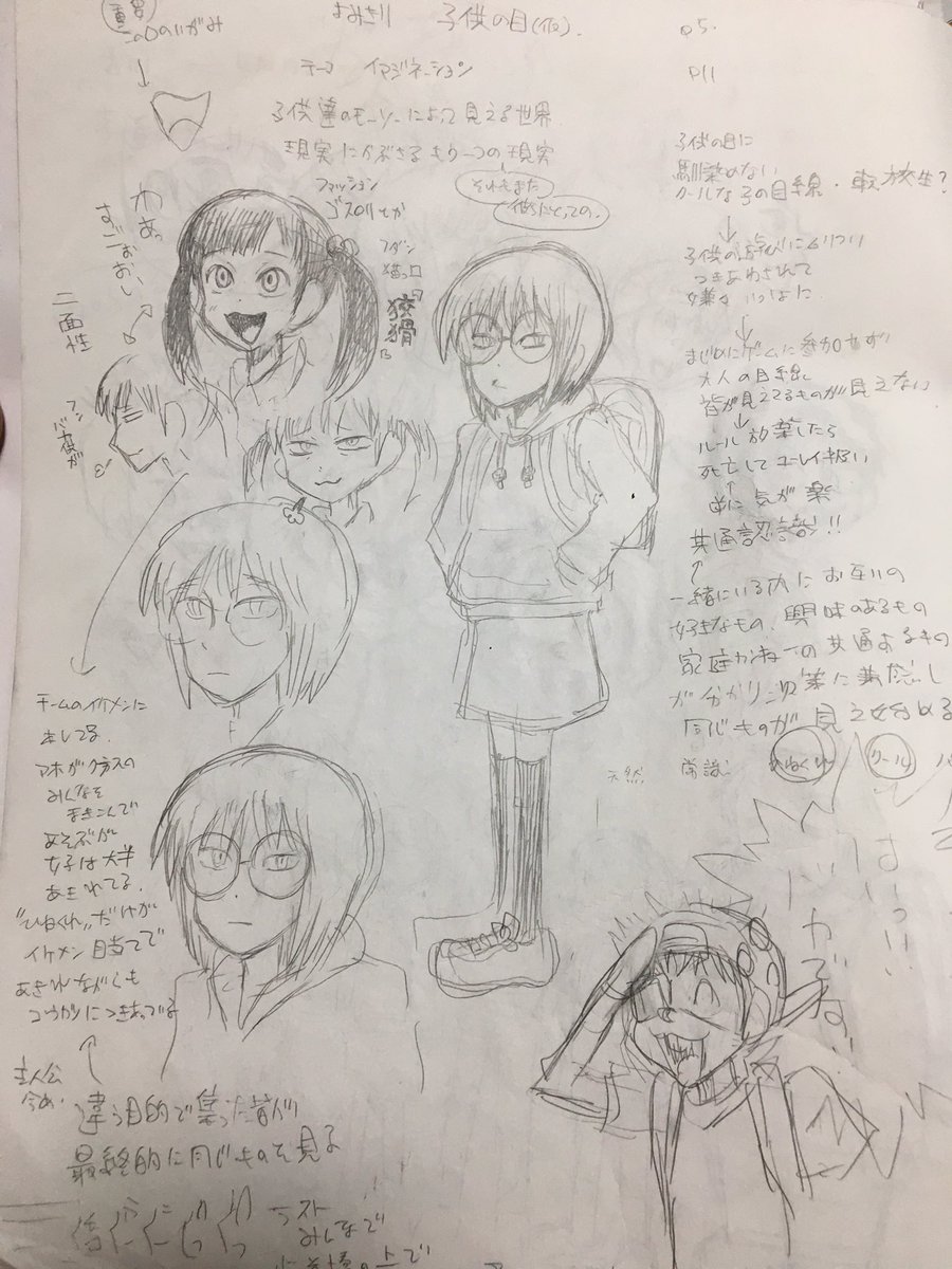 読み切りの時の色々ネタ帳より。 