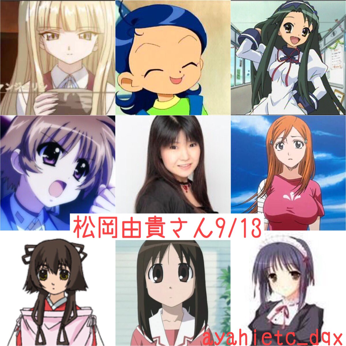 松岡由貴誕生祭 松岡由貴誕生祭