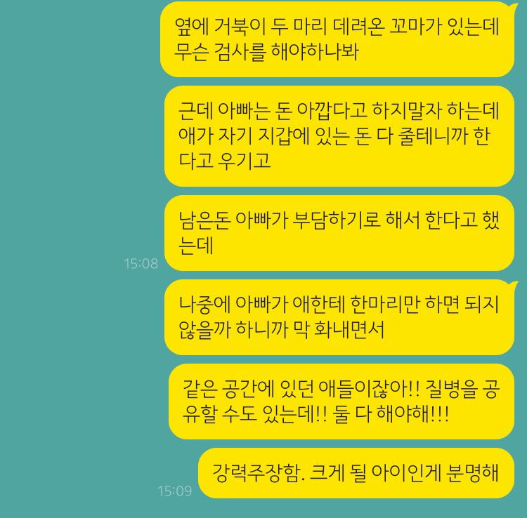 방금 동물병원에서 일어난 일. 꼬마 너무 멋져서 번호 따고 싶었어요.
