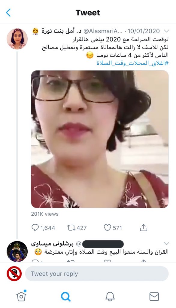 Molotov_3's tweet photo. قلت سابقاً النسوية لن تتوقف  عن مطالبتها حتى تسيئ للإسلام  لكن هنا هي اساءت الى النبي ﷺ
وهي ليست الأولى و ليست الأخيرة هناك من مثيلاتها لم تتم محاسبتهم  لتطاولهم على الإسلام و شخص الرسول ﷺ

بسبب عدم محاسبه الأخريات أخرج لنا العا@ره #امل_الاسمري 

#امل_الاسمري_تسب_الرسول https://t.co/sdWUNSi0Go