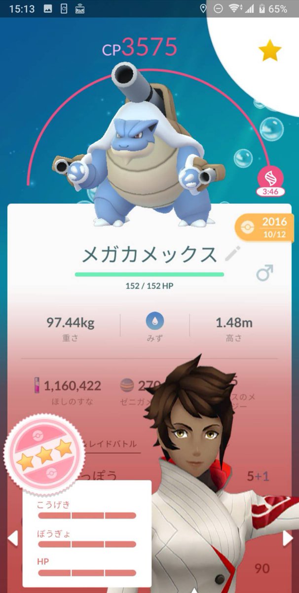 マツ 初メガシンカはカメックスにしました 強いのがいないのもありますが ポケモンgo メガシンカ メガシンカしてみた メガカメックス