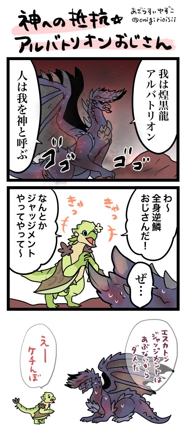 あざらすぃゆずこ Mhrise レイアちゃんとおじモンス 漫画まとめ モンハン あざらすぃ絵 あざらすぃゆずこ Mhrise レイアちゃんとおじモンス 漫画まとめ モンハン あざらすぃ絵