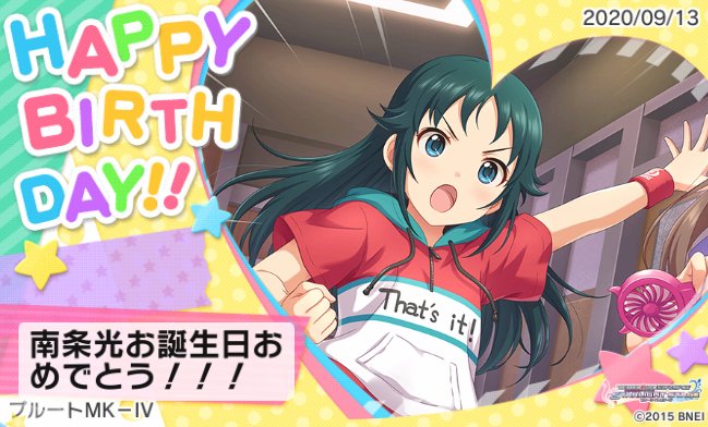 Plootoんごろうさん がハッシュタグ 南条光 をつけたツイート一覧 4 Whotwi グラフィカルtwitter分析