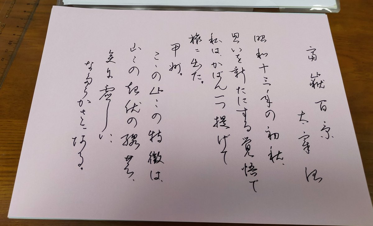 草書体