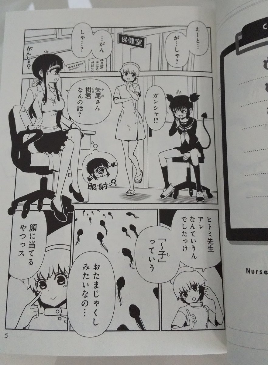 開幕下ネタだった( ゜д゜)
13巻この回からでしたか。 