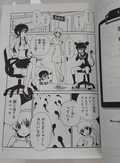 開幕下ネタだった( ゜д゜)
13巻この回からでしたか。 