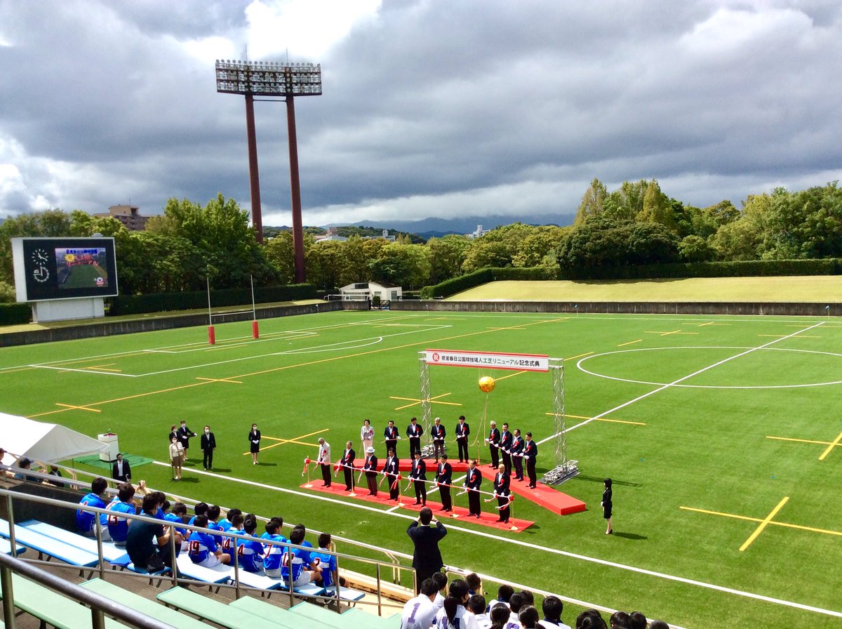 福岡県営春日公園パークステーション Kasugapark Twitter