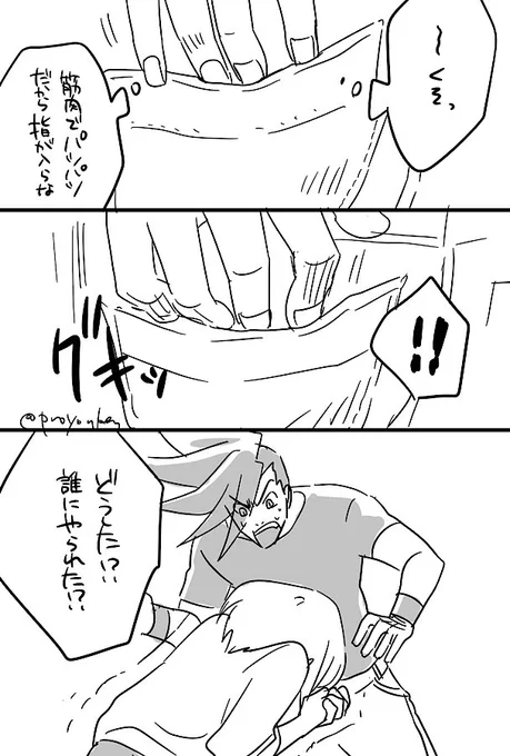 筋肉でパツパツっぽいなーって。 