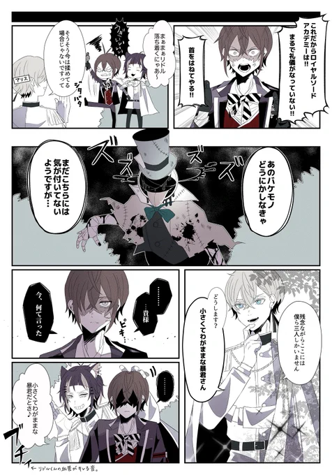 #ツイステファンアート
※妄想が大暴走(ロイヤルソードアカデミーの制服、アリスとかいろいろ捏造。)

NRC生にはぜひ相性最悪の上、ブチギレながらRSAと共闘してほしい。 