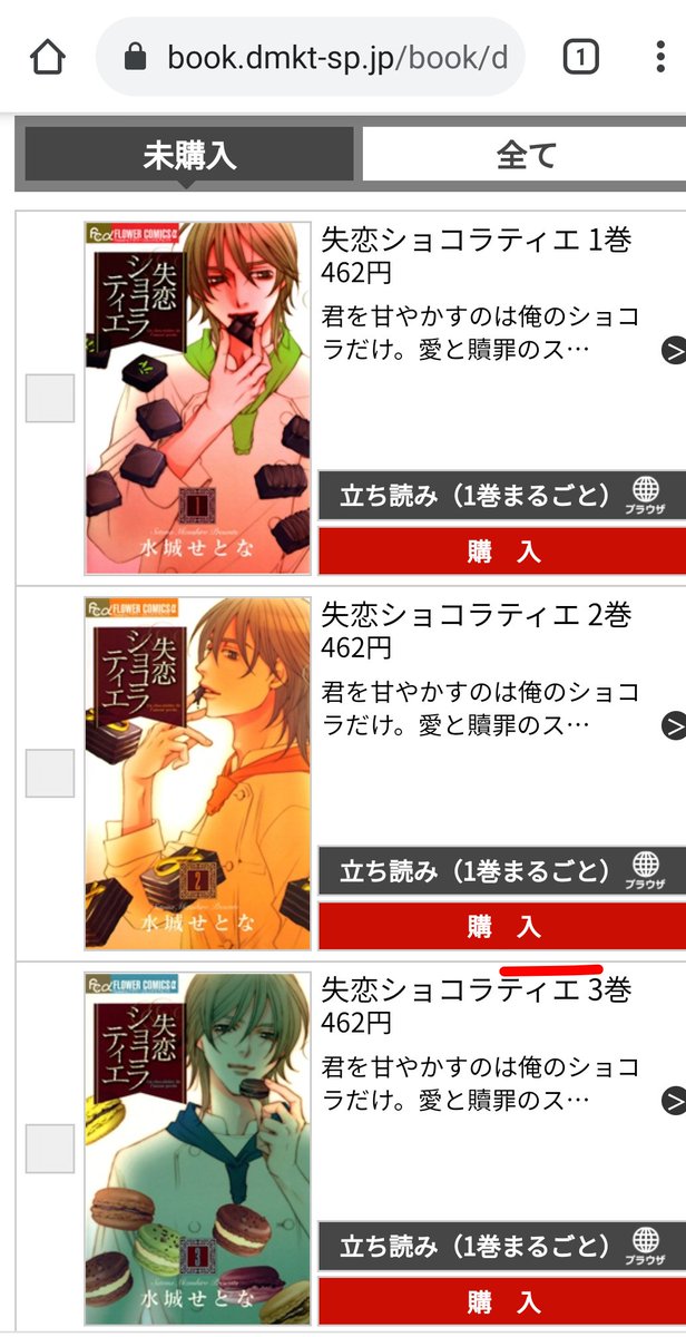 みさき على تويتر 窮鼠 が公開中ですが 同じ作者の失恋ショコラティエが無料なので読み始め マンガはもちろんドラマも見ていないので 新鮮です T Co Oqi1oijhrl