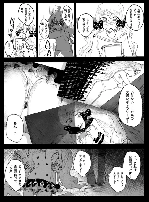あんロコ 