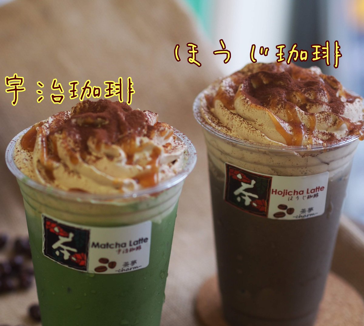 茶夢 長瀞 宇治珈琲 ほうじ珈琲 登場 再販の問い合わせno 1の人気ラテが再登場で す まだ試した事のない方も是非 ご来店お待ちしております 茶夢 秩父 長瀞 上長瀞