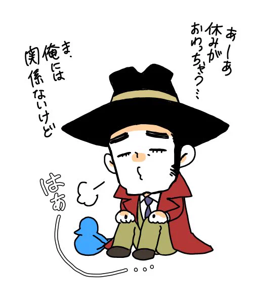 あんにゅい 