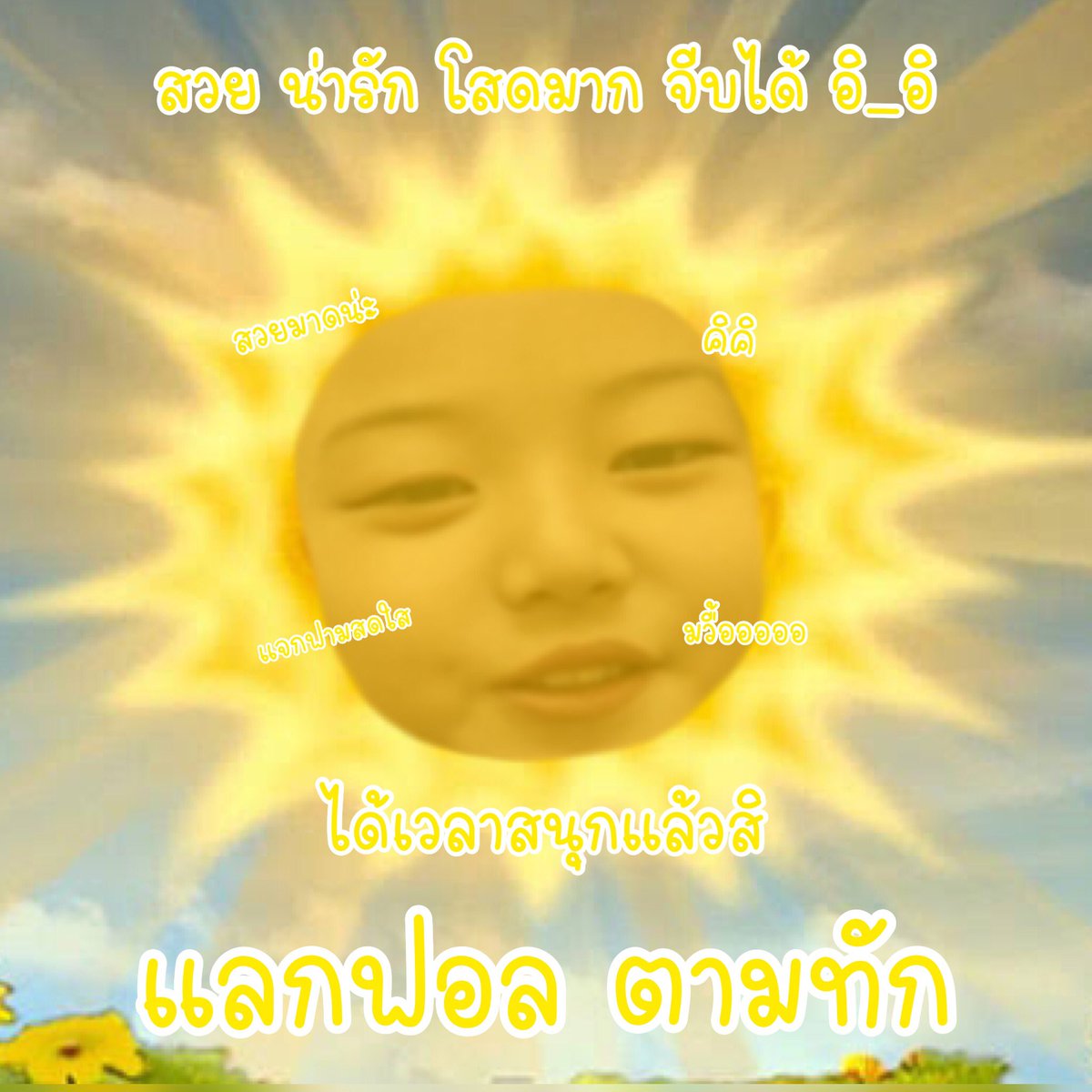 ᱸ  ✿  ﾟ𝓢ome qoute 🌻 ∗︎︎ ˙ 𓈒 

         ˓ โคตรเฟียส╺ วอนยอง ˒  04 ’𝚜 𝚔𝚒𝚍𝚍𝚘 🤍 𓈒 แลกฟอล ♡̷ตามทัก 𓈒  ⁺ กับทุกคนค้าบ 🍯𓈒 

        𓐄 ยพท 𓈒 ลฟตท ₊ 🩺 ˙