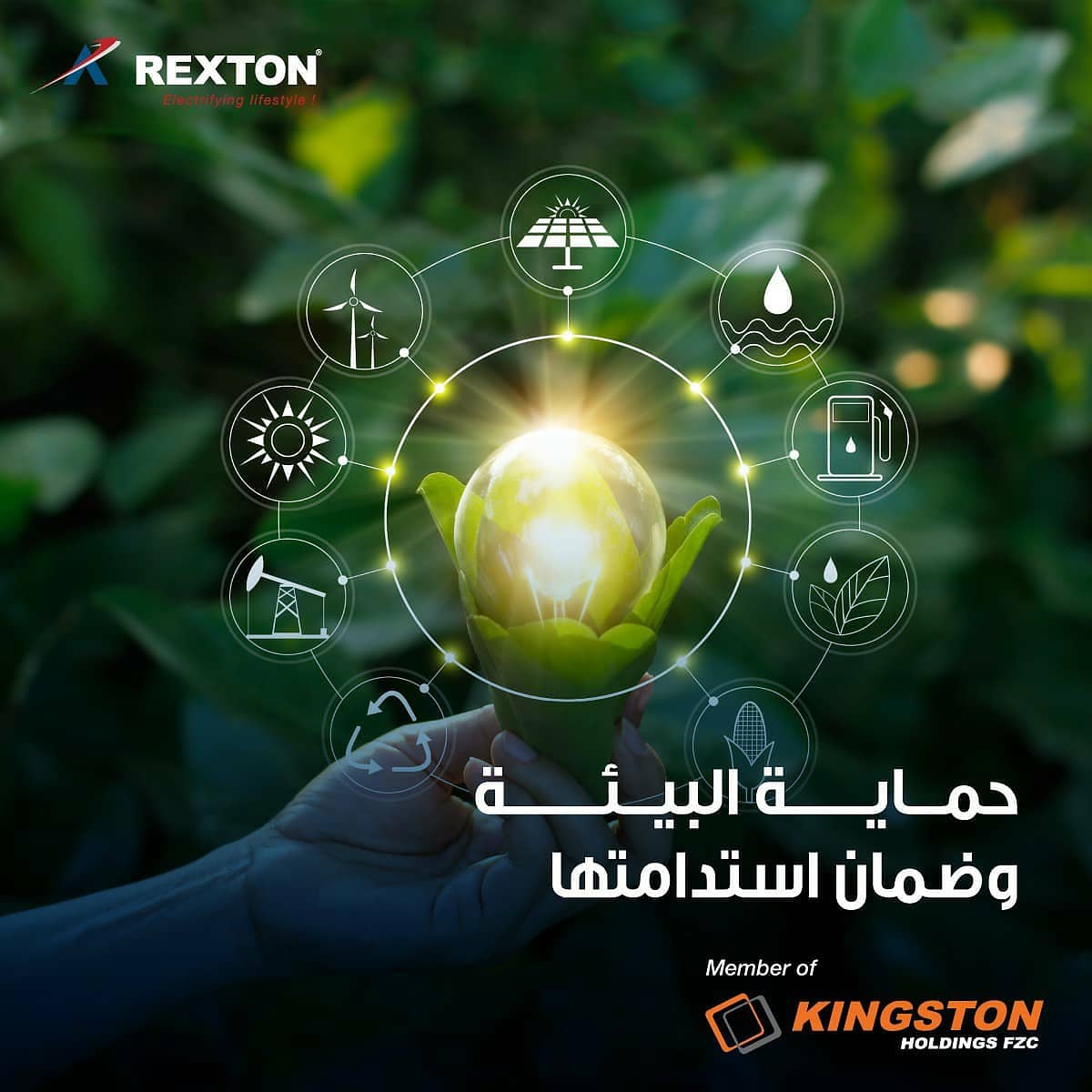 KingstonGroup's tweet photo. تسعى مجموعة كينجستون القابضة جاهدة إلى تعزيز حماية البيئة وا��تدامتها من خلال دعم كافة الفعاليات والأحداث البيئية بدولة الإمارات وزيادة الاعتماد على الطاقة المتجددة والنظيفة https://t.co/dsz3vvgDBV