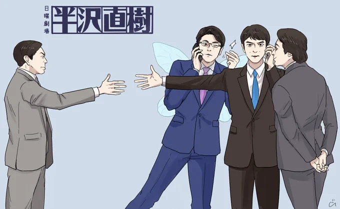 今夜の放送が楽しみ!!!
#半沢直樹 
