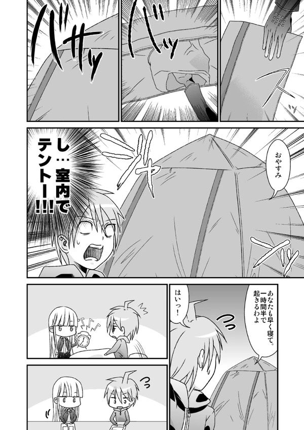 中の人の同人生活がちょっと反映されてるロンパ同人作家パロ漫画(3/3) 