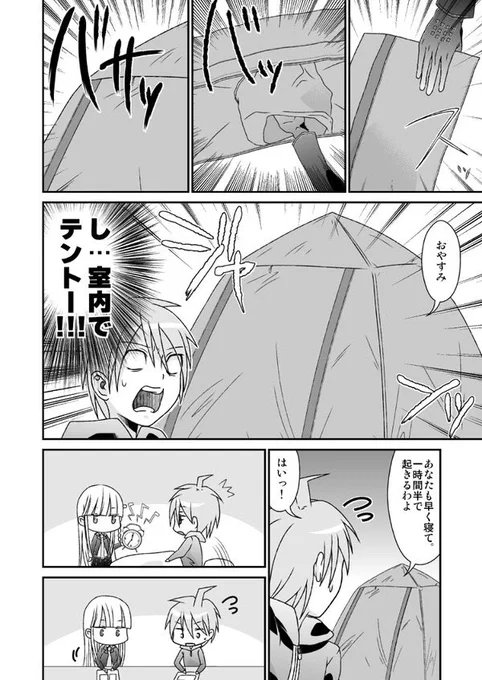 中の人の同人生活がちょっと反映されてるロンパ同人作家パロ漫画(3/3) 